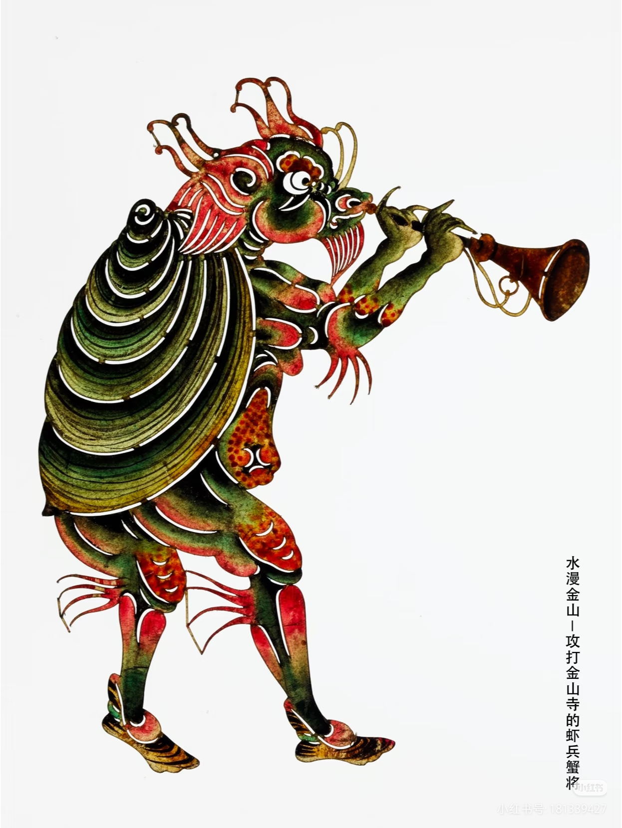 旦角皮影